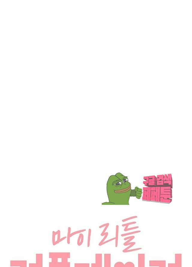 마이 리틀 커플메이커 14화 7