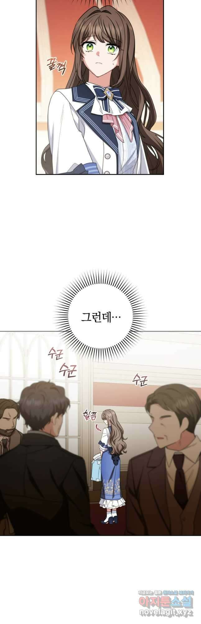 악역 소녀는 사랑받기가 부끄러워요 70화 10