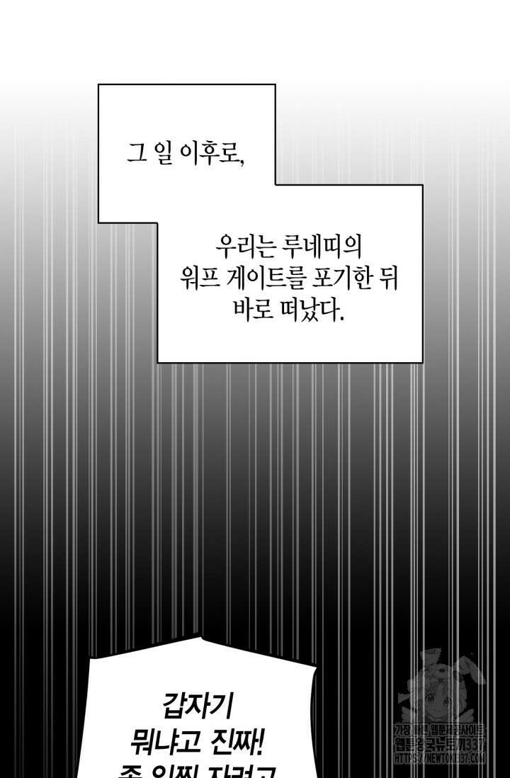흑막의 독 감별사가 되겠습니다 48화 4