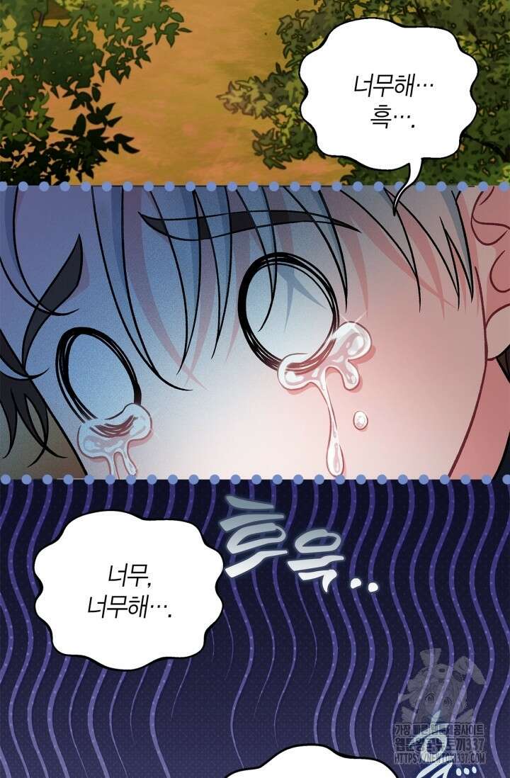 흑막의 독 감별사가 되겠습니다 48화 103