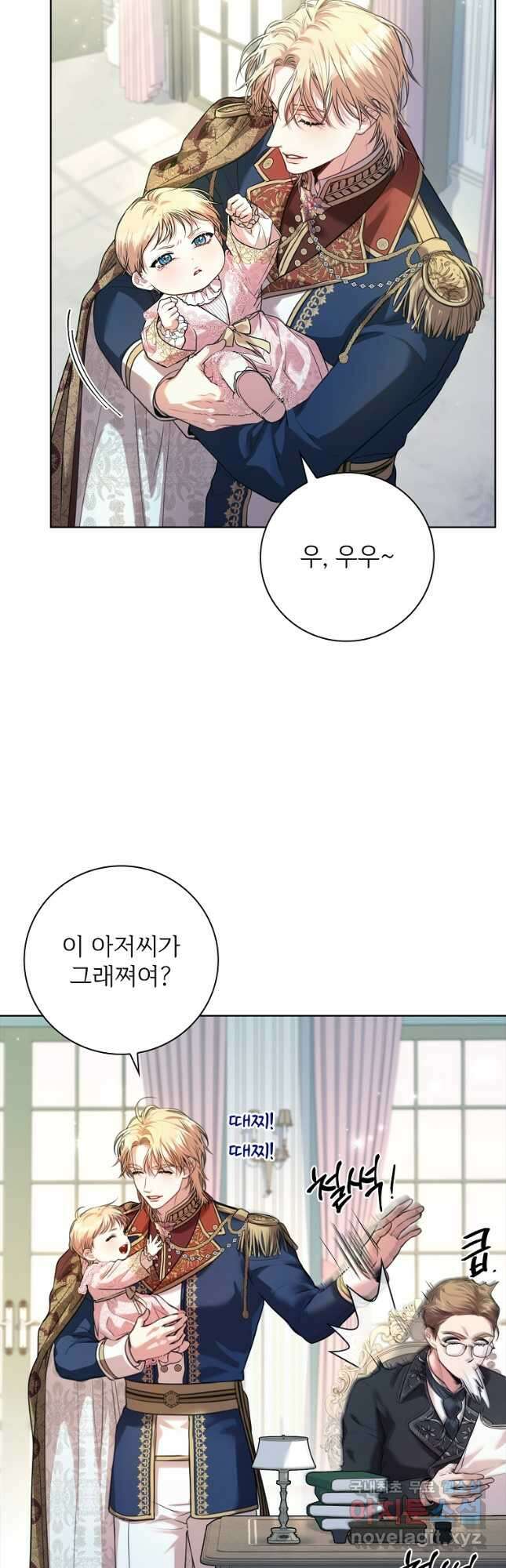 폭군의 비서관이 되었습니다 외전 7화 4