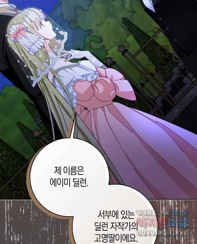 폭군의 비서관이 되었습니다 외전 7화 14