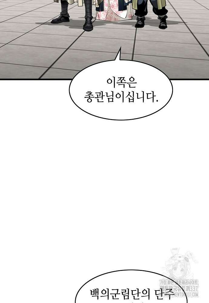 천하제일 의뢰문 65화 10
