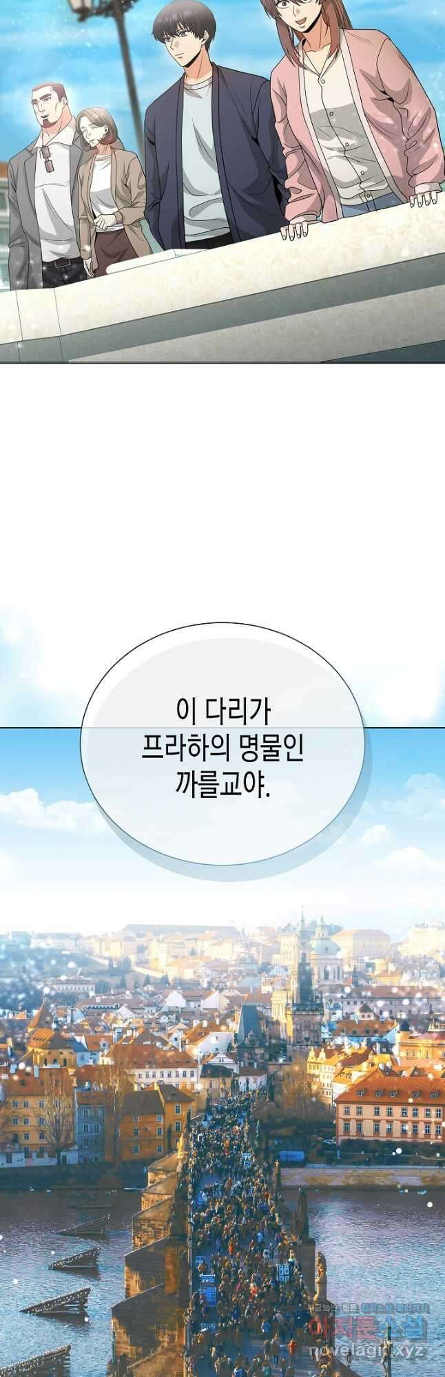 레벨업하기 싫은 천마님 43화 2