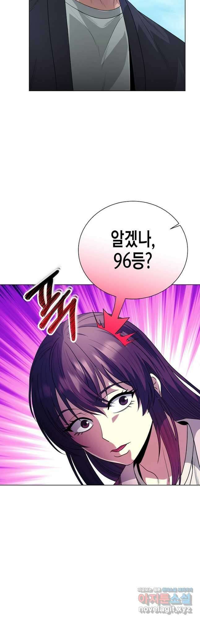 레벨업하기 싫은 천마님 43화 7