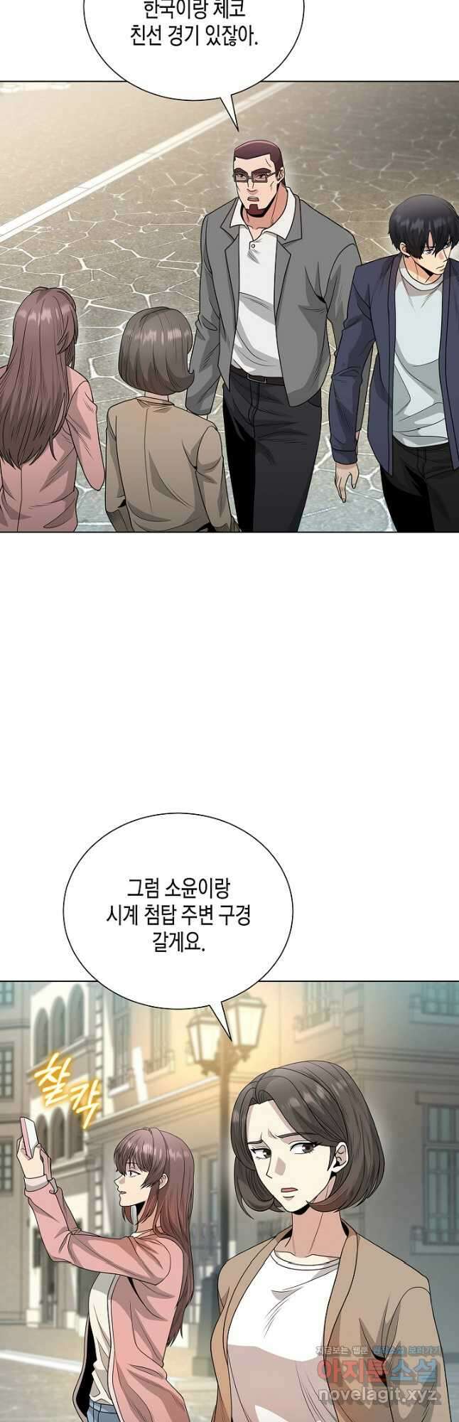 레벨업하기 싫은 천마님 43화 9