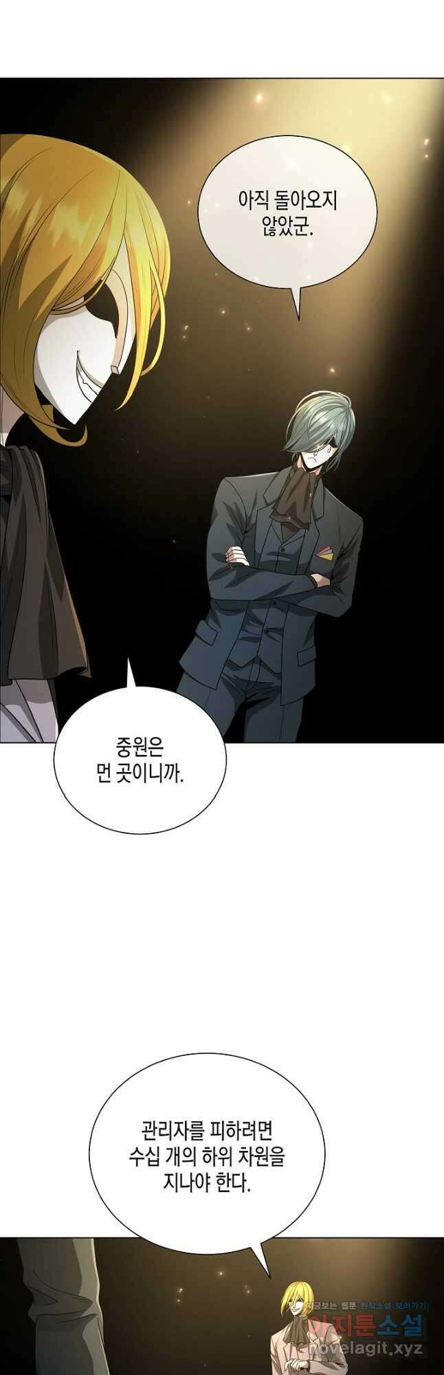 레벨업하기 싫은 천마님 43화 19