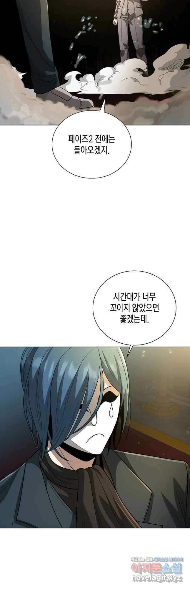 레벨업하기 싫은 천마님 43화 20