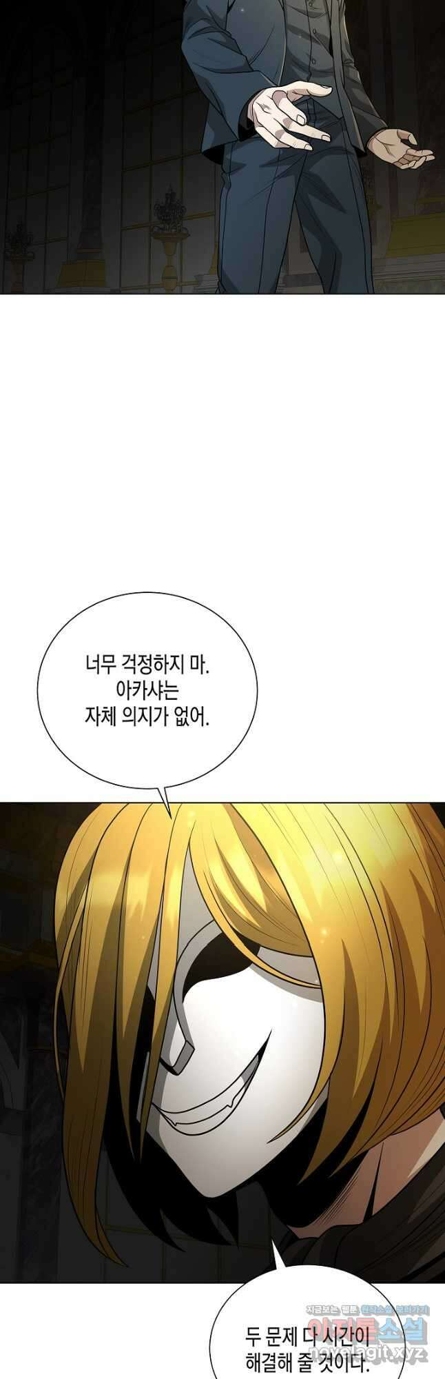 레벨업하기 싫은 천마님 43화 23
