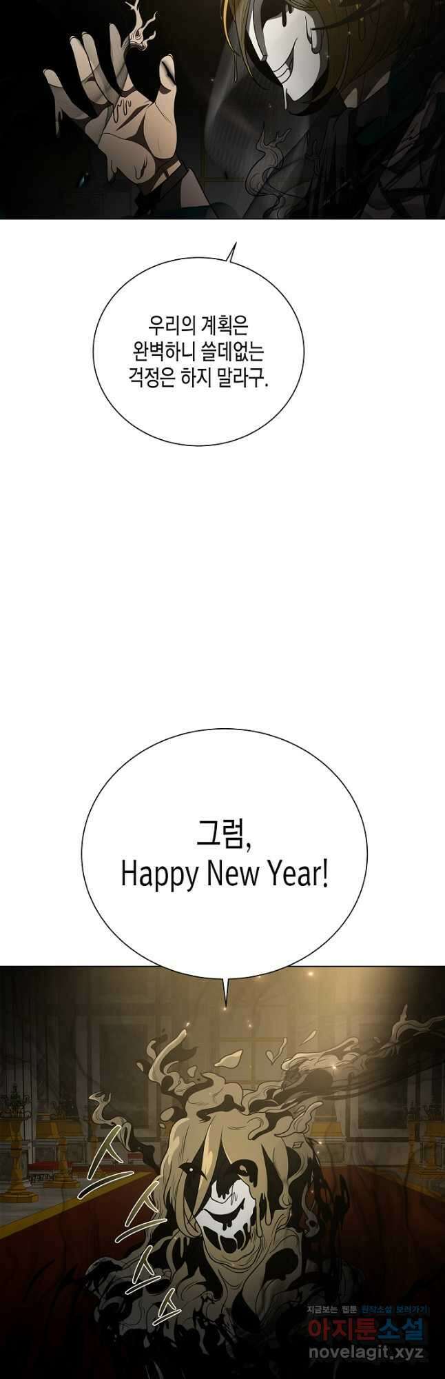 레벨업하기 싫은 천마님 43화 26
