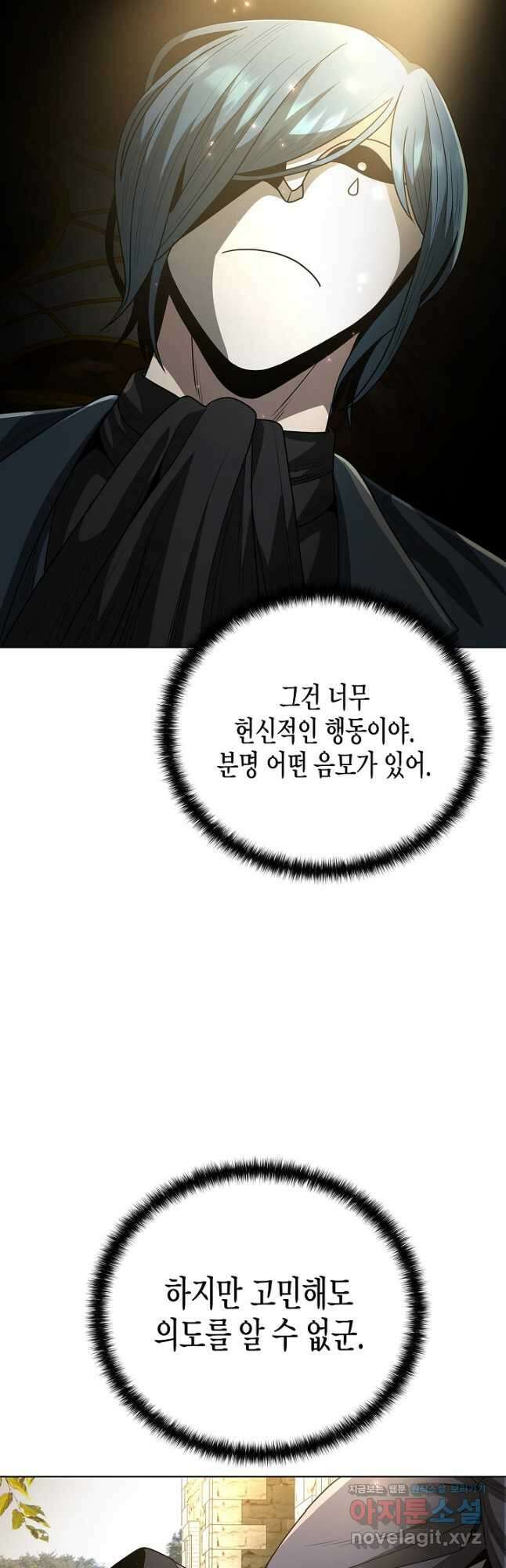 레벨업하기 싫은 천마님 43화 28
