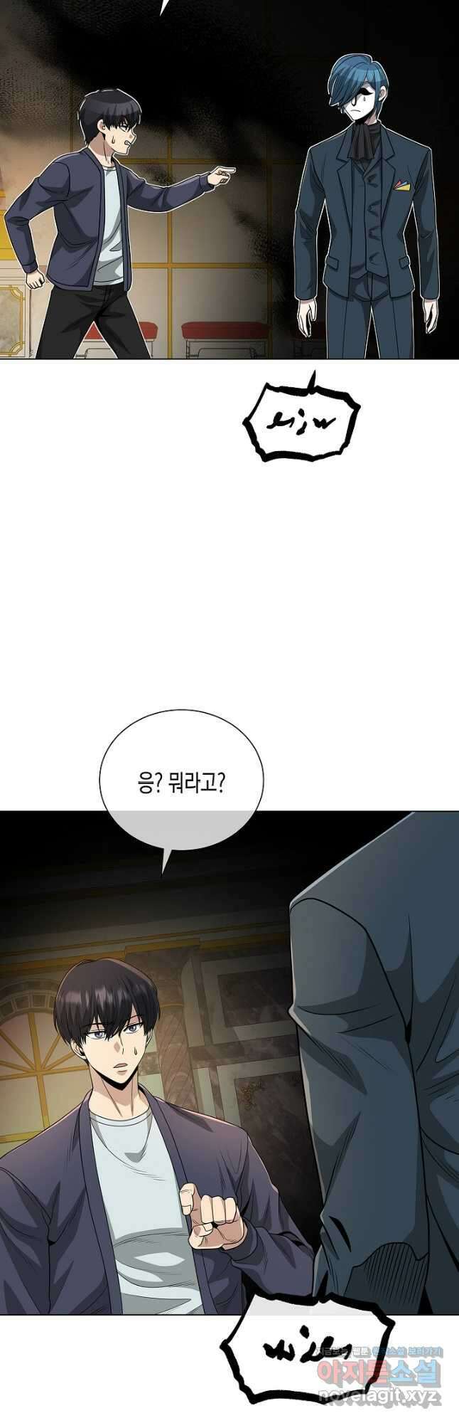 레벨업하기 싫은 천마님 43화 34