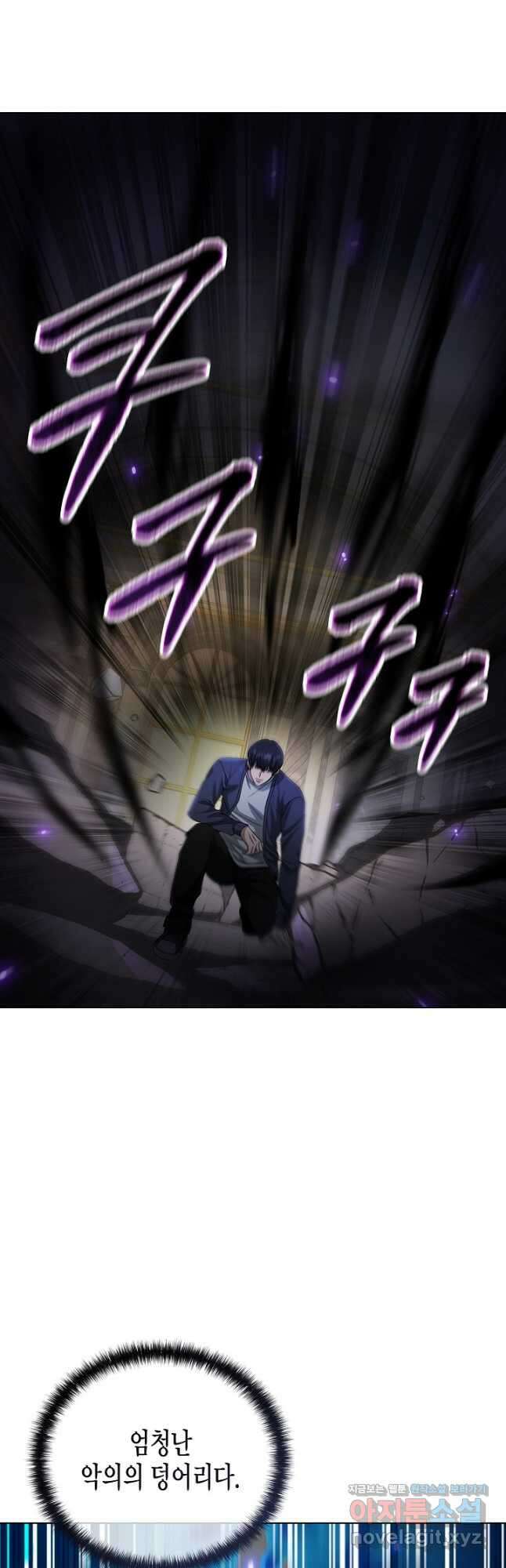 레벨업하기 싫은 천마님 43화 38