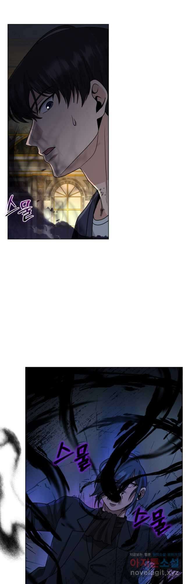레벨업하기 싫은 천마님 43화 53