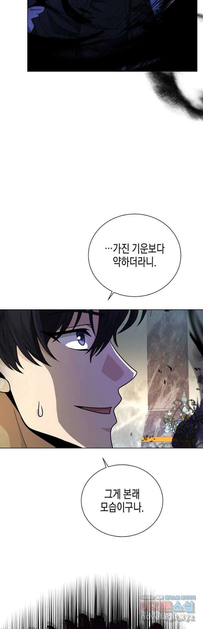 레벨업하기 싫은 천마님 43화 54