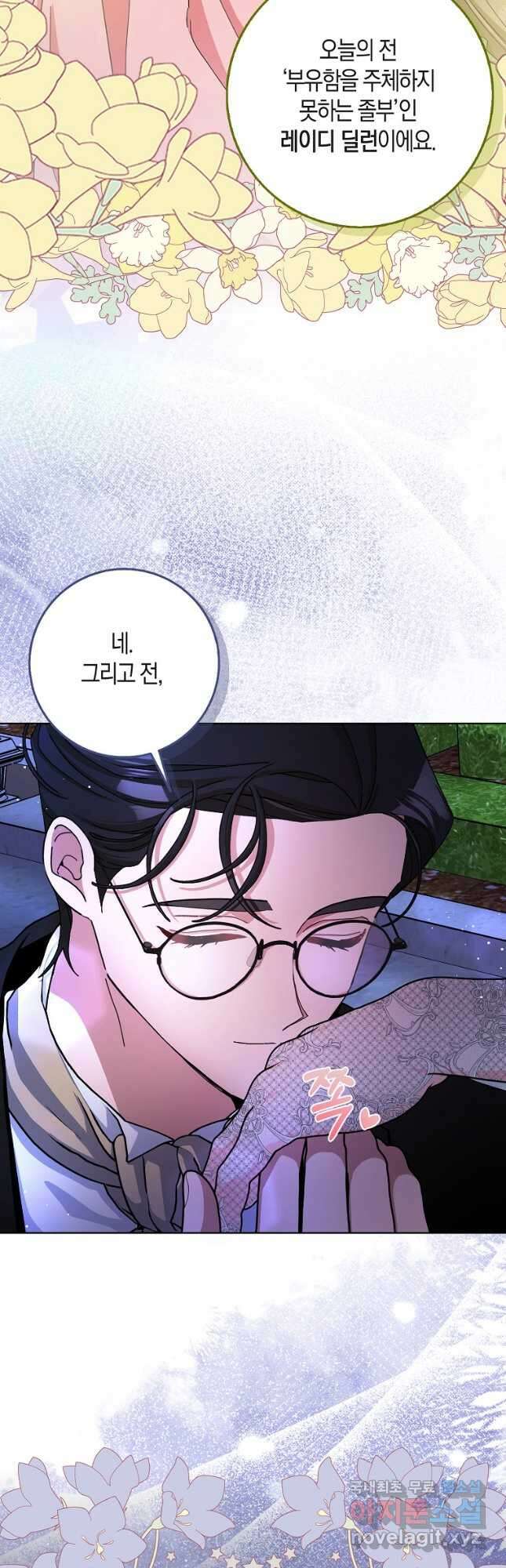 남편님, 다시 결혼해 주세요! 81화 4