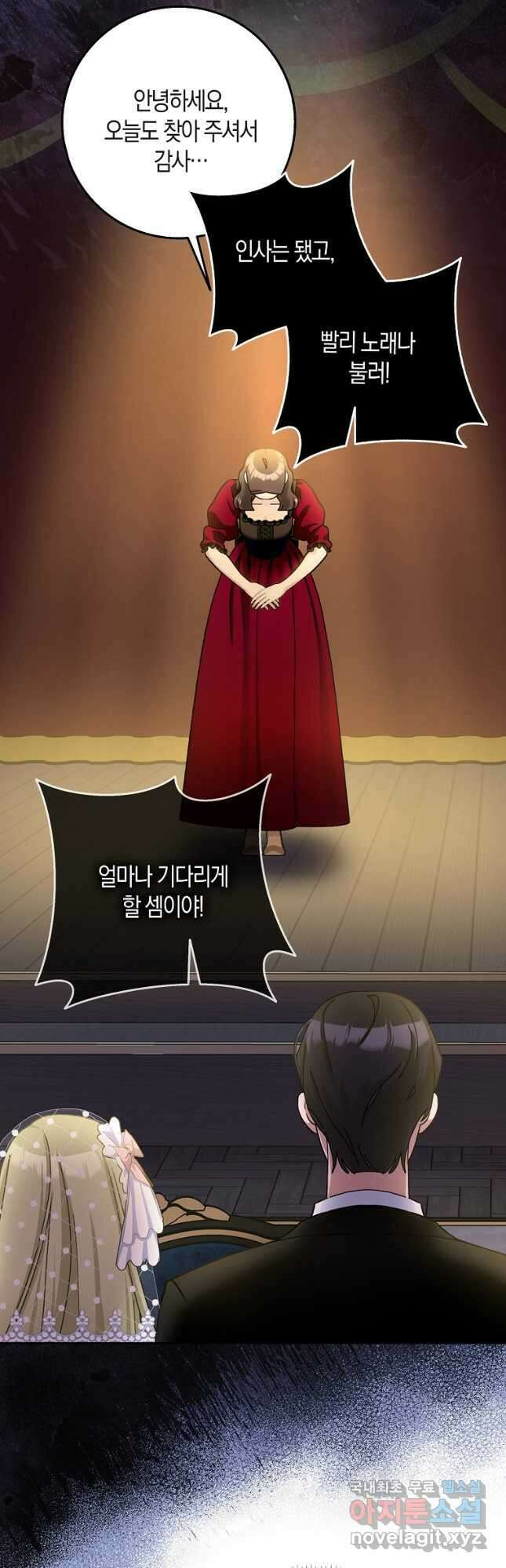 남편님, 다시 결혼해 주세요! 81화 36