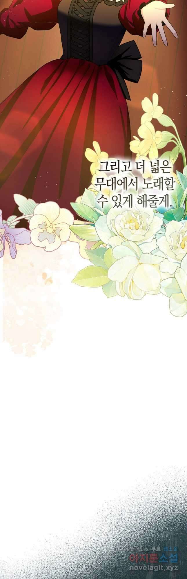 남편님, 다시 결혼해 주세요! 81화 46