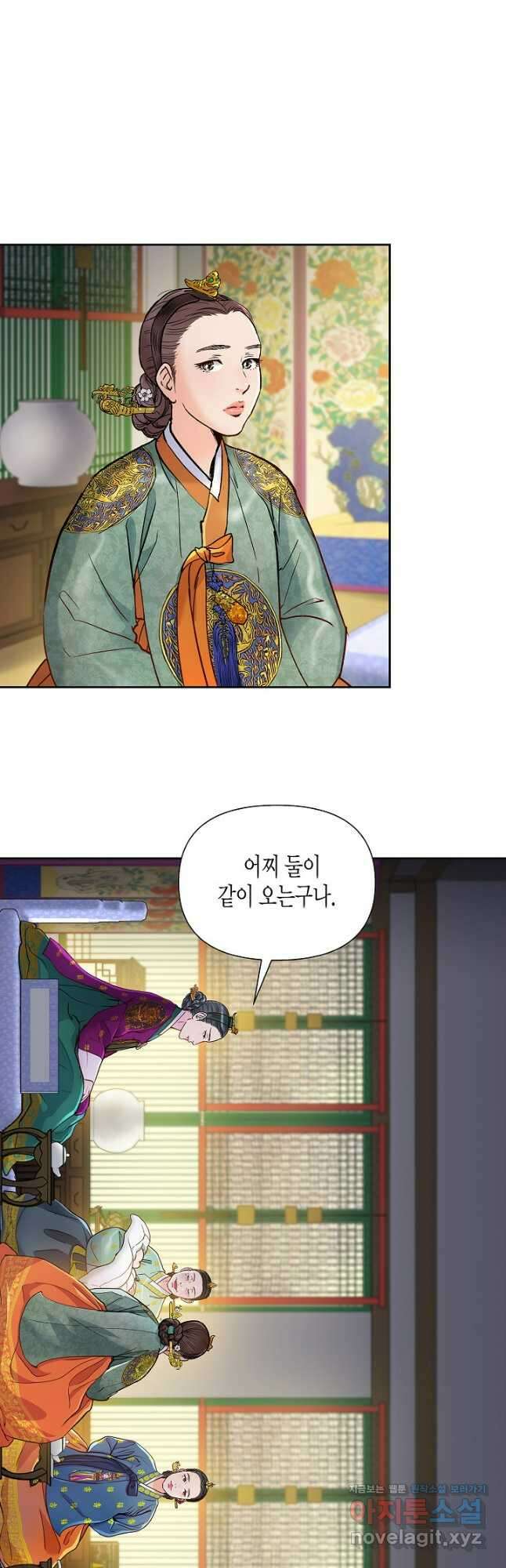 옷소매 붉은 끝동 135화 9