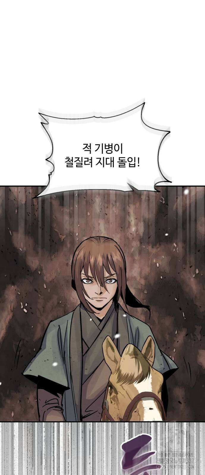 신 고구려전기 59화 2