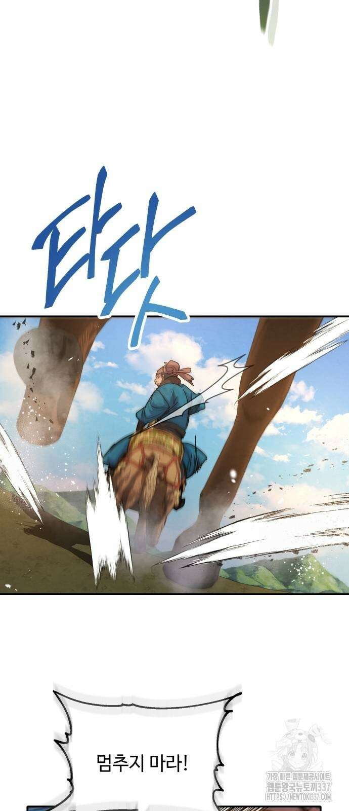 신 고구려전기 59화 11