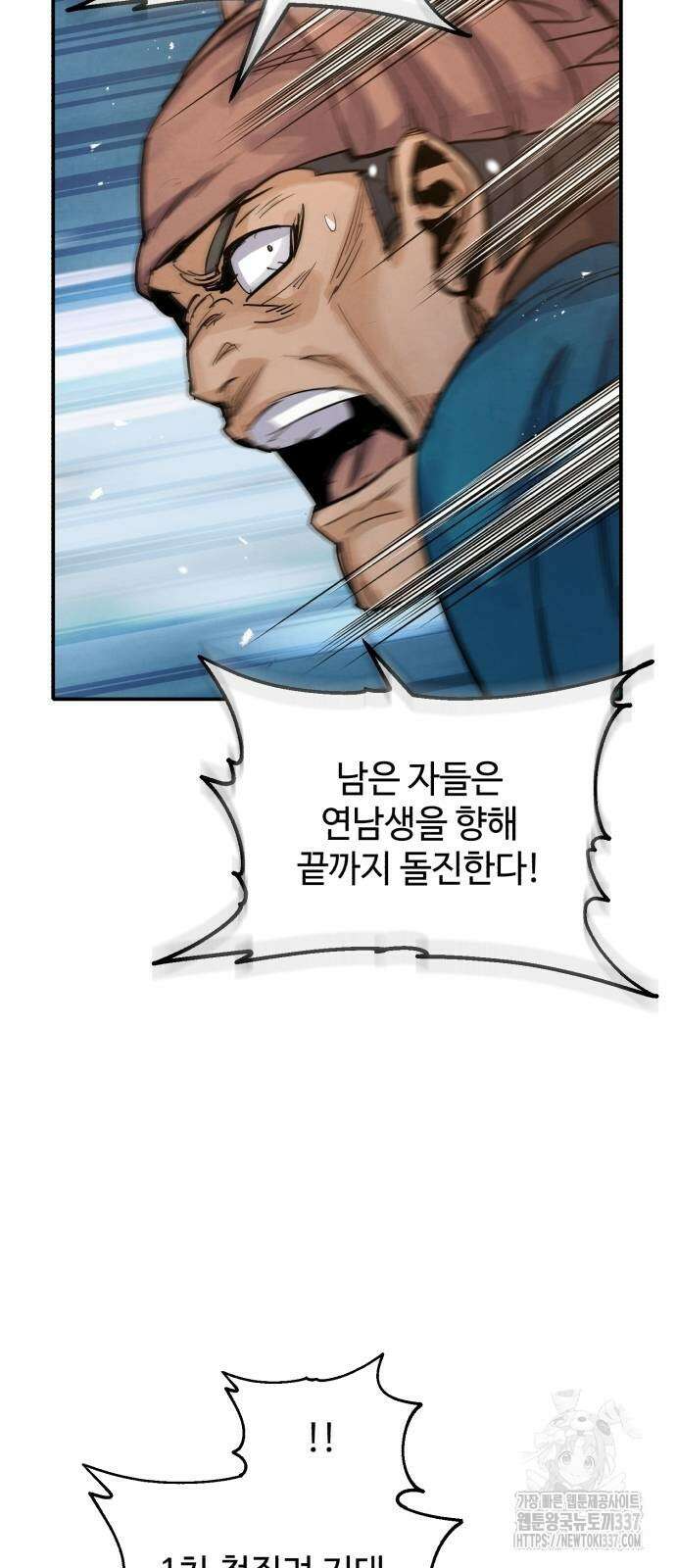 신 고구려전기 59화 12