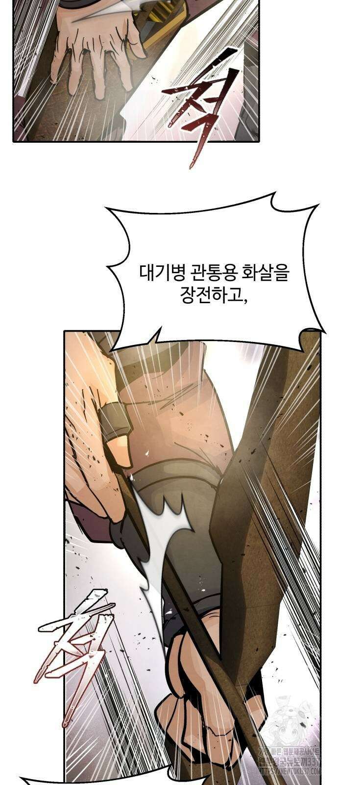 신 고구려전기 59화 16