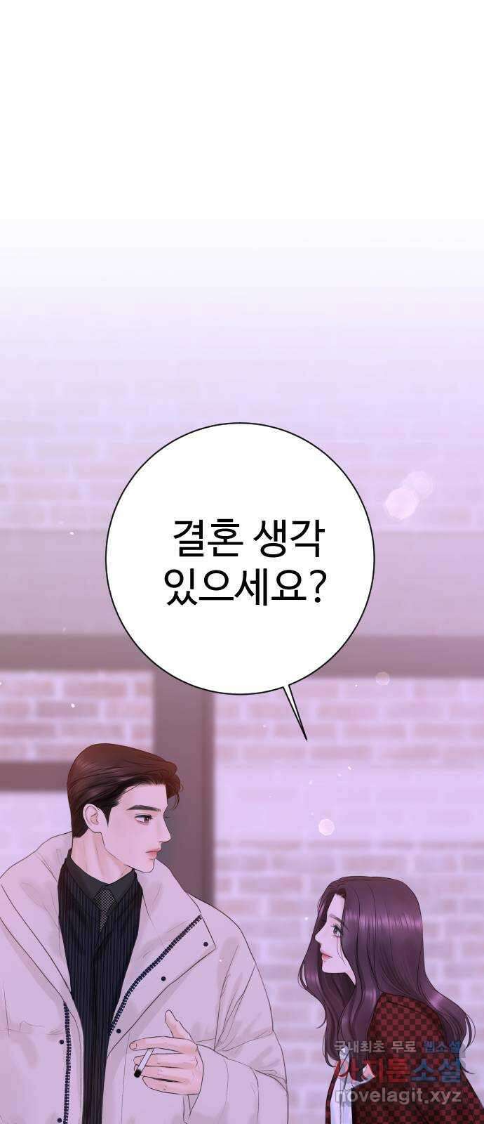가장 썩은 것을 줄게 12화. 지겨워서 죽을 수도 있을까 2