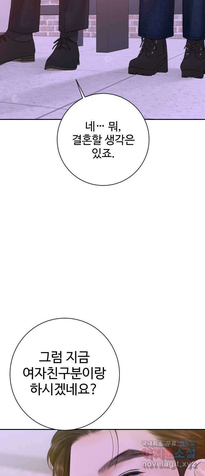 가장 썩은 것을 줄게 12화. 지겨워서 죽을 수도 있을까 5