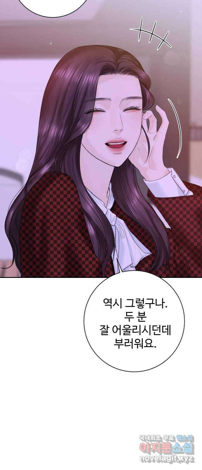 가장 썩은 것을 줄게 12화. 지겨워서 죽을 수도 있을까 7