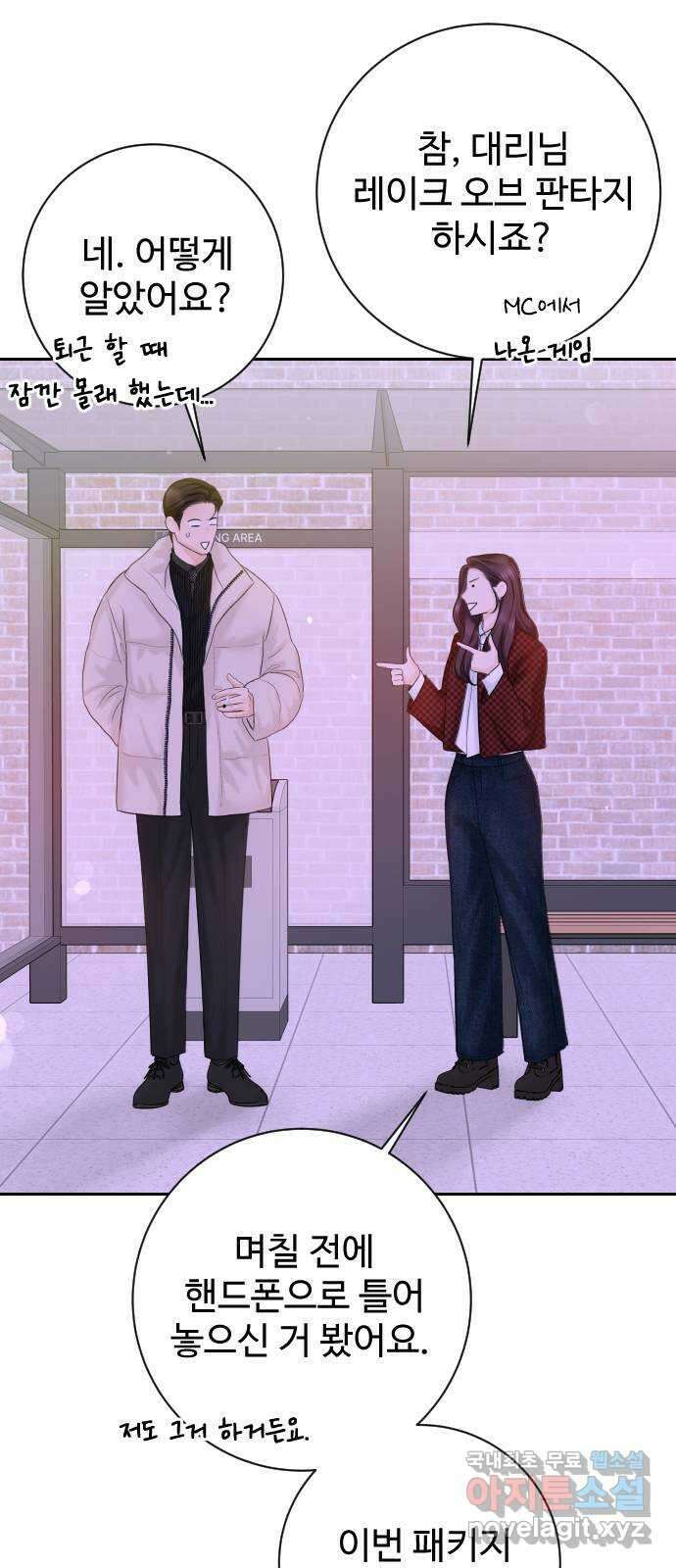 가장 썩은 것을 줄게 12화. 지겨워서 죽을 수도 있을까 8