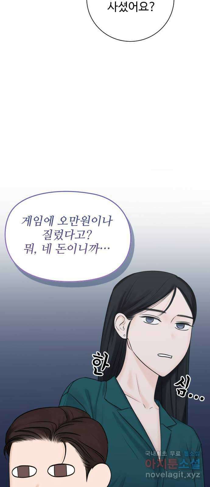 가장 썩은 것을 줄게 12화. 지겨워서 죽을 수도 있을까 9
