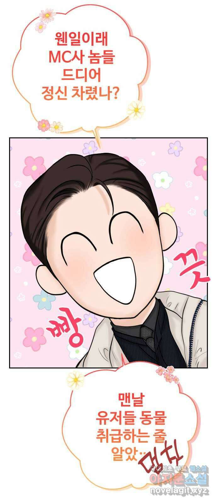 가장 썩은 것을 줄게 12화. 지겨워서 죽을 수도 있을까 12
