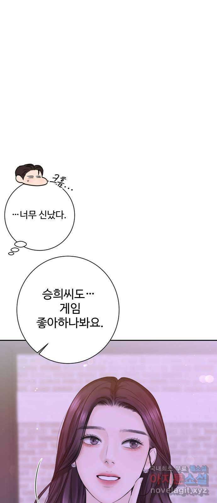 가장 썩은 것을 줄게 12화. 지겨워서 죽을 수도 있을까 13