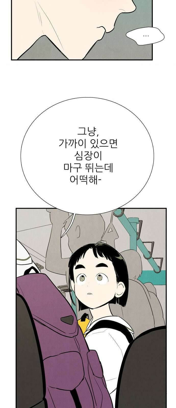 세기말 풋사과 보습학원 127화 4