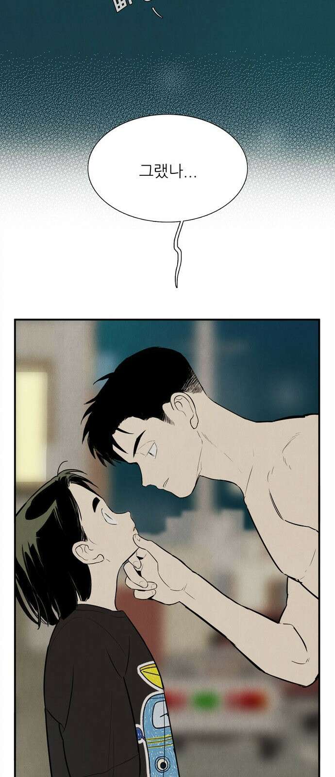 세기말 풋사과 보습학원 127화 6