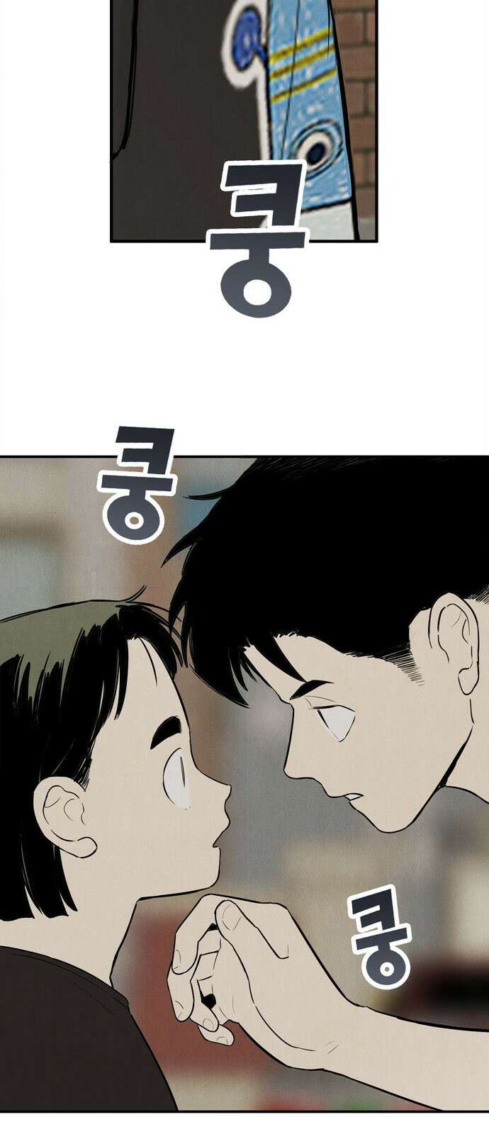 세기말 풋사과 보습학원 127화 10