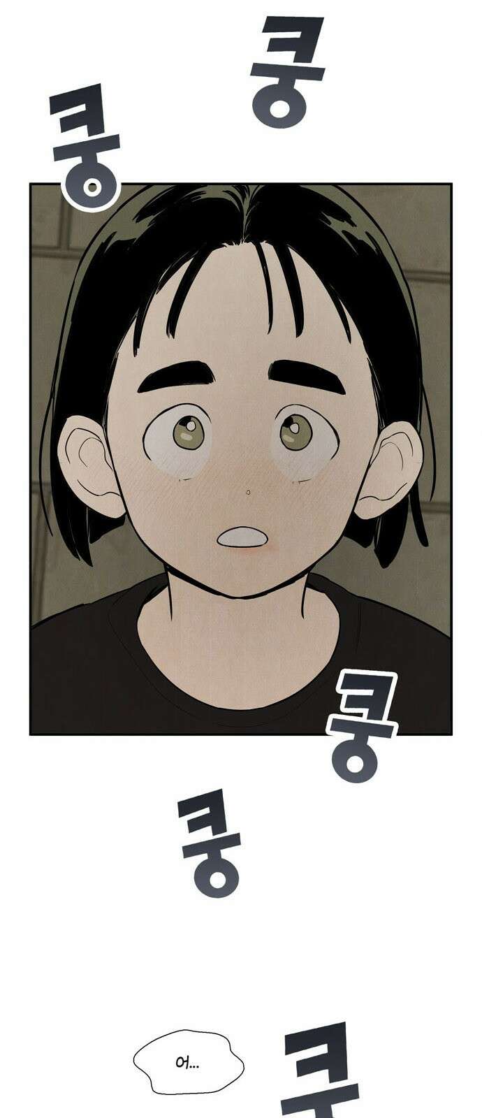 세기말 풋사과 보습학원 127화 11