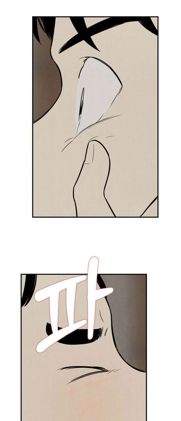 세기말 풋사과 보습학원 127화 16