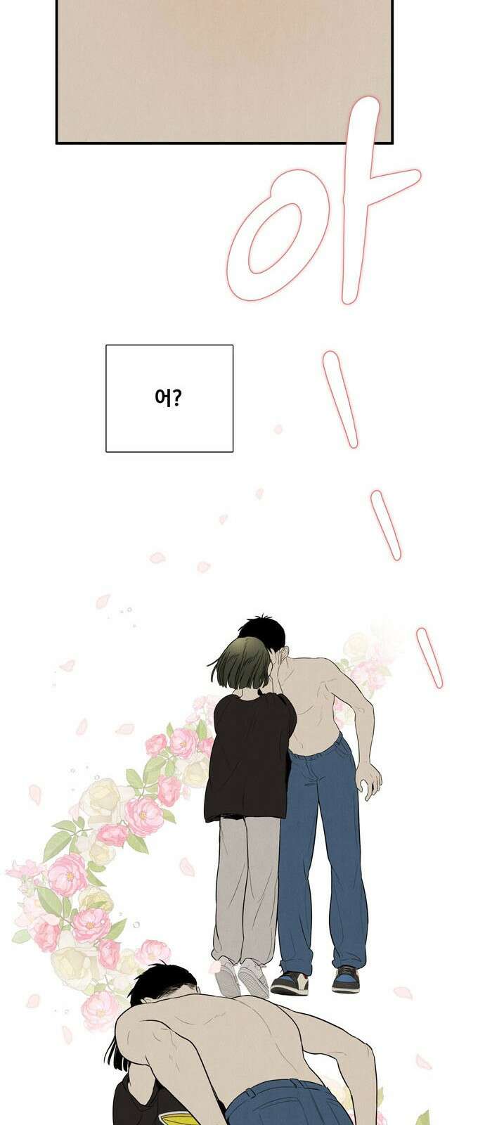 세기말 풋사과 보습학원 127화 17