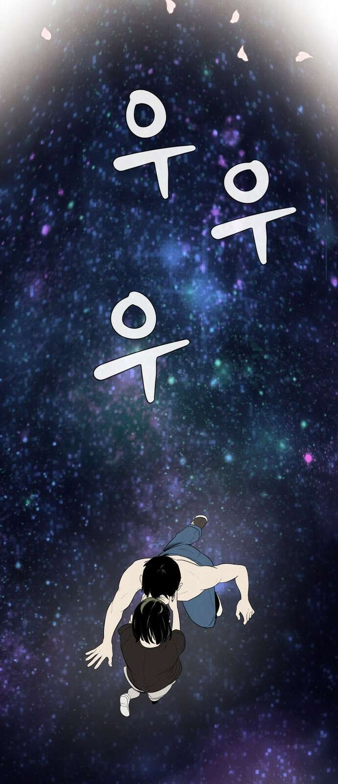 세기말 풋사과 보습학원 127화 21