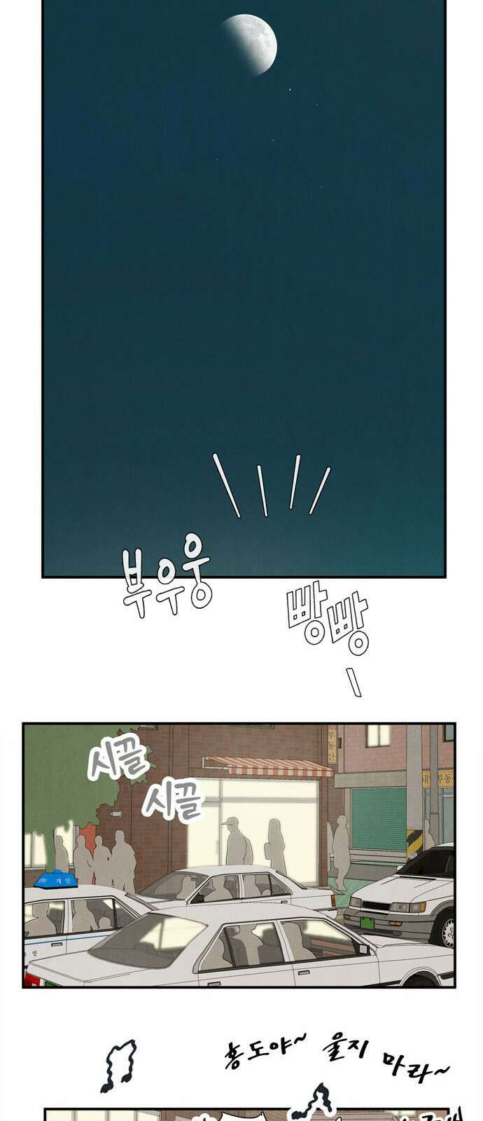 세기말 풋사과 보습학원 127화 27
