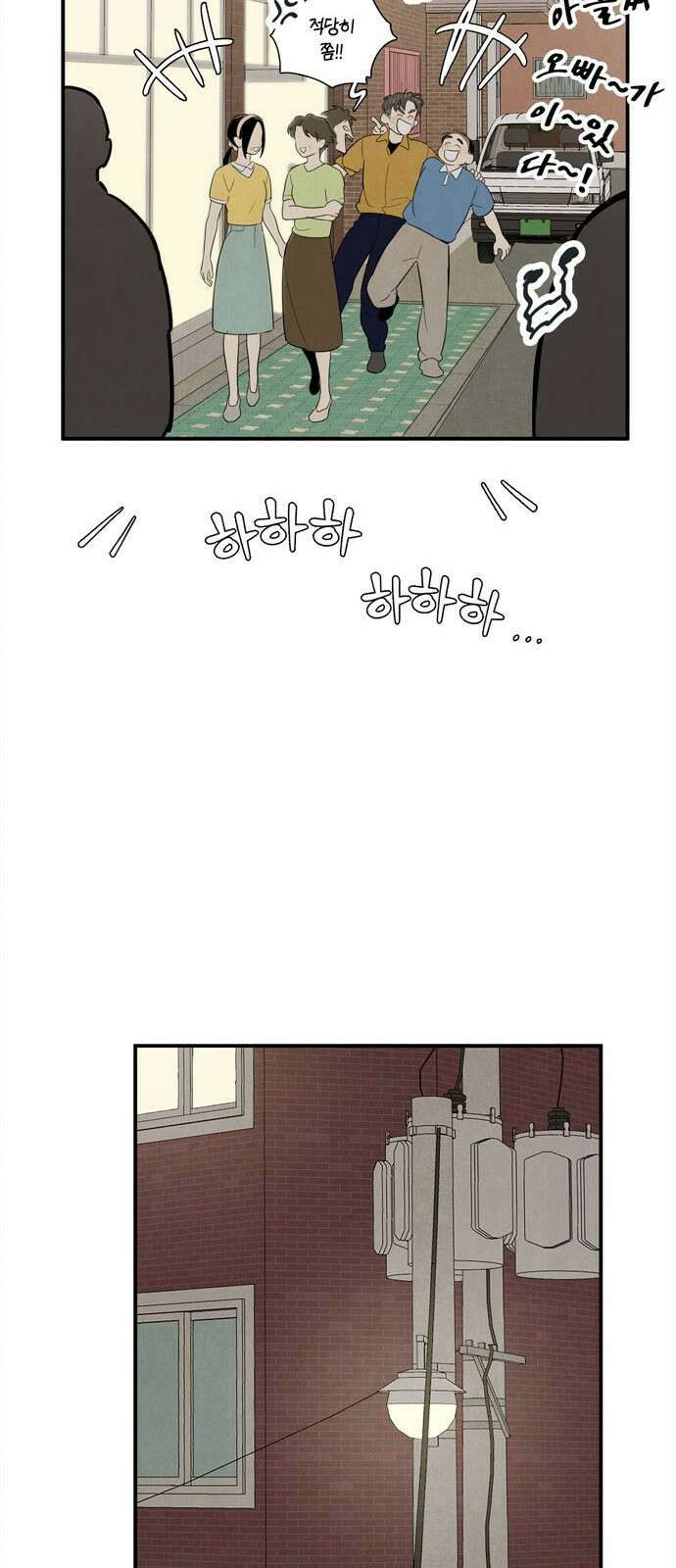 세기말 풋사과 보습학원 127화 28