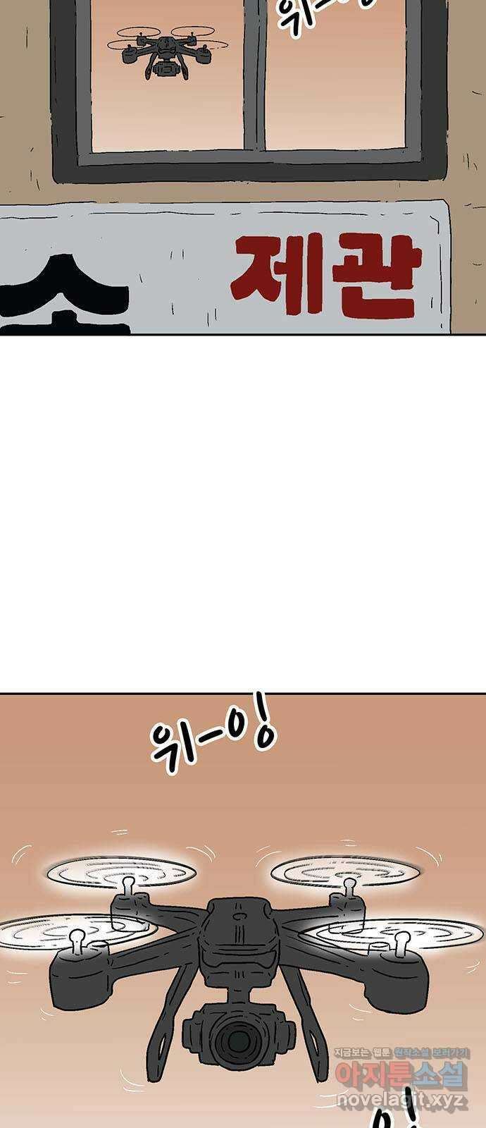 새동네 33화 3