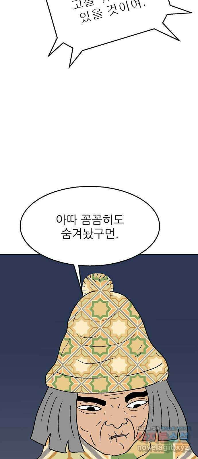 새동네 33화 13