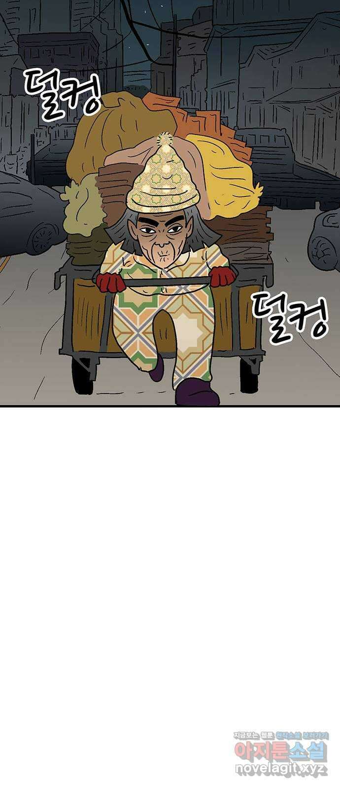 새동네 33화 15