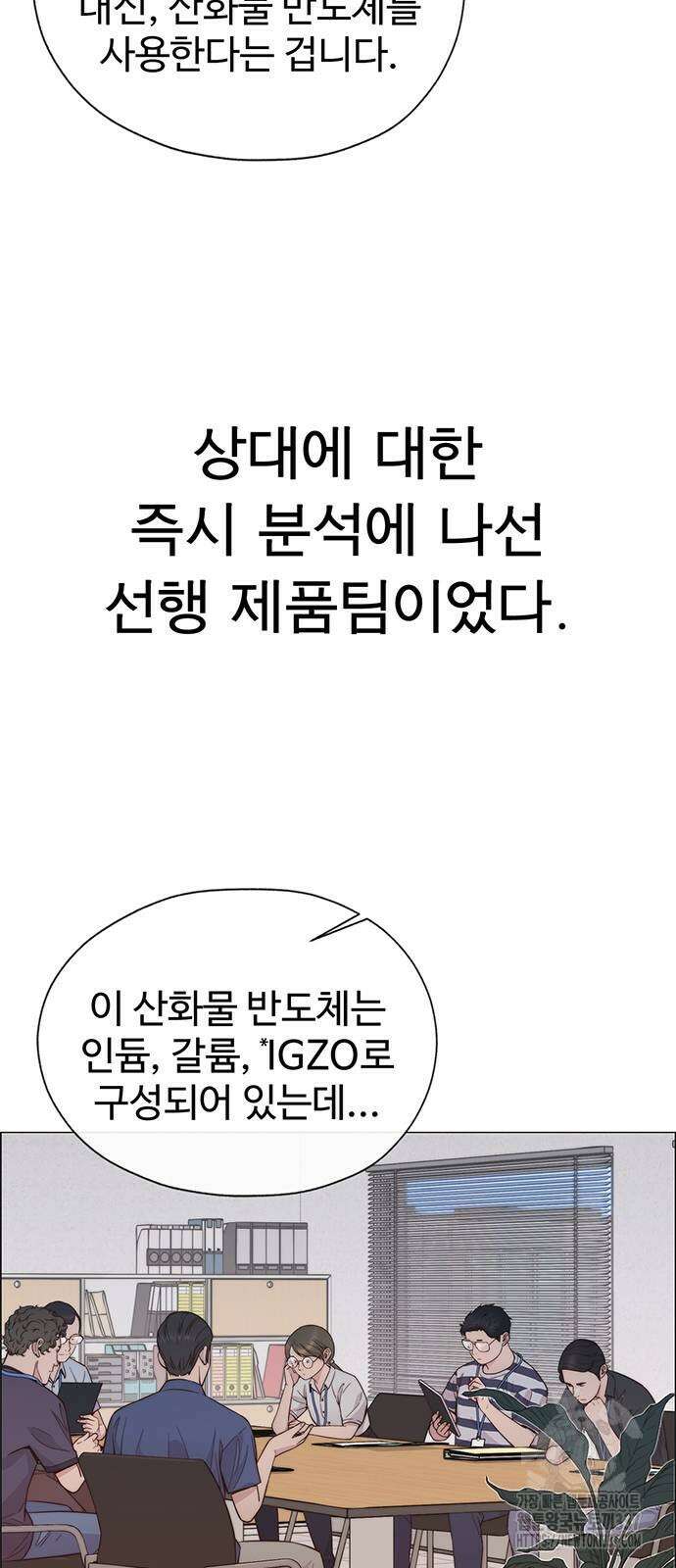 상남자(네이버) 190화 2