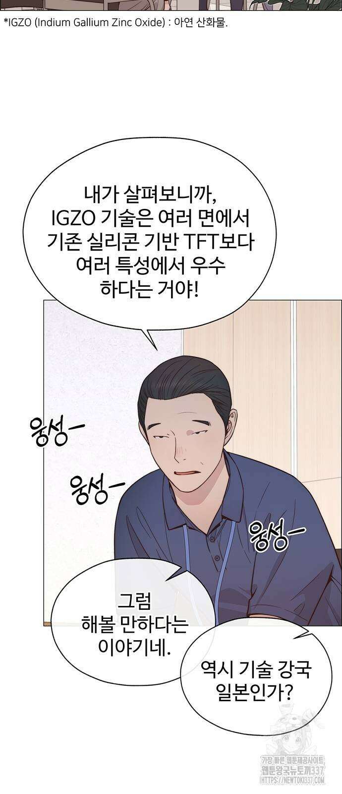 상남자(네이버) 190화 3