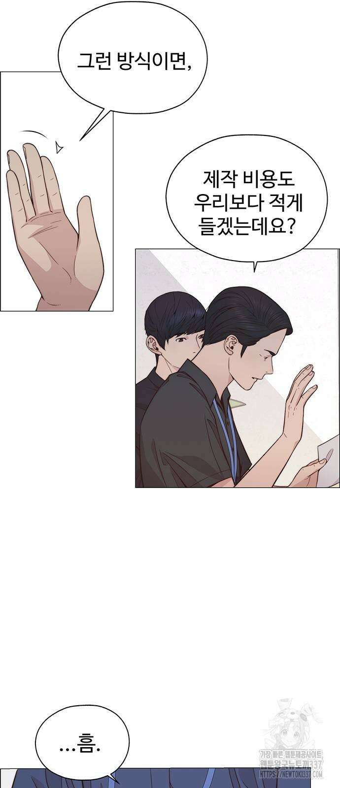 상남자(네이버) 190화 4