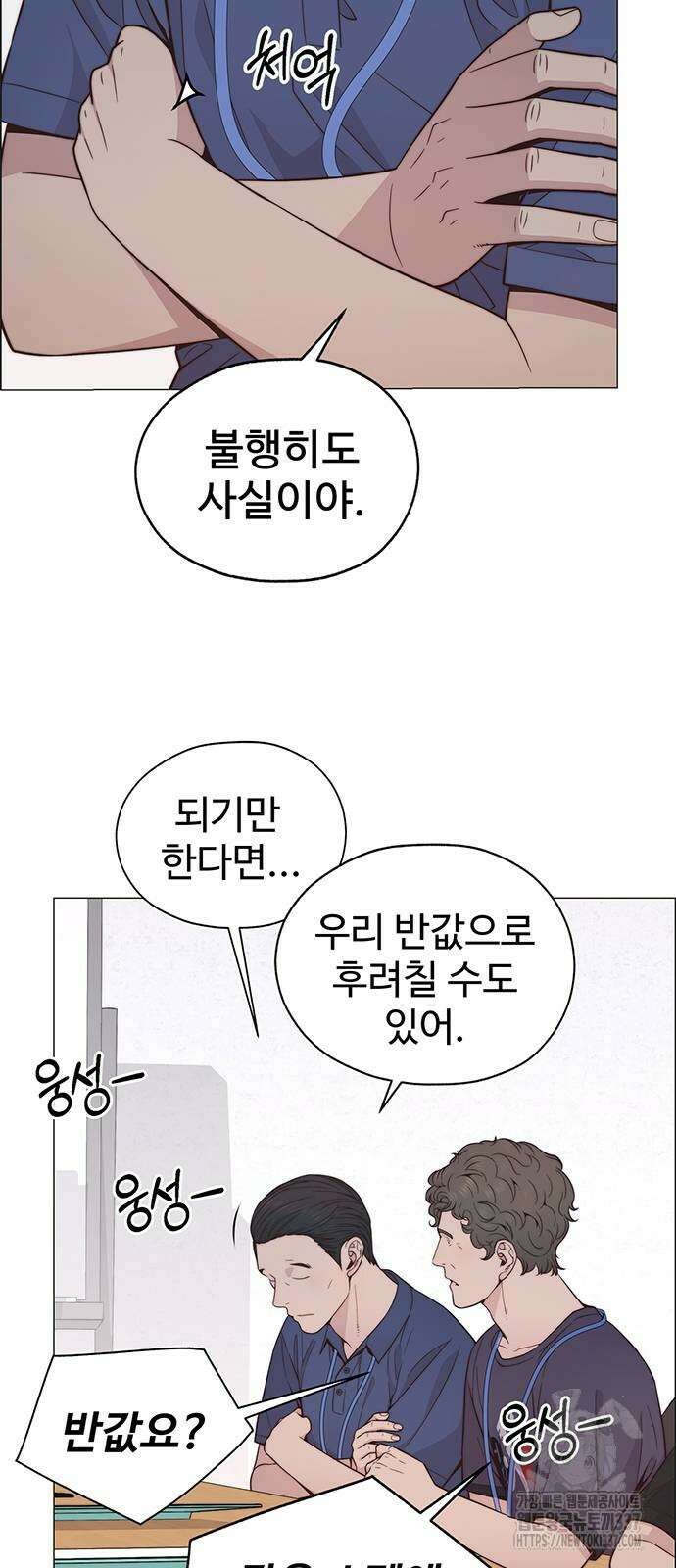 상남자(네이버) 190화 5